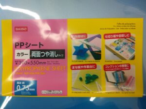 100均バックスクリーン